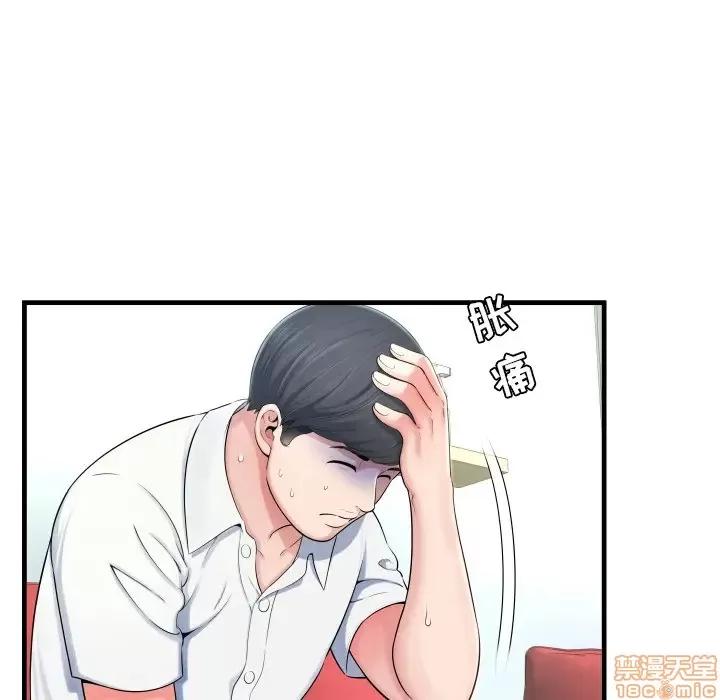 深渊 深渊 2 第11页