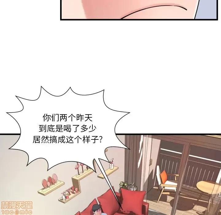 深渊 深渊 2 第18页