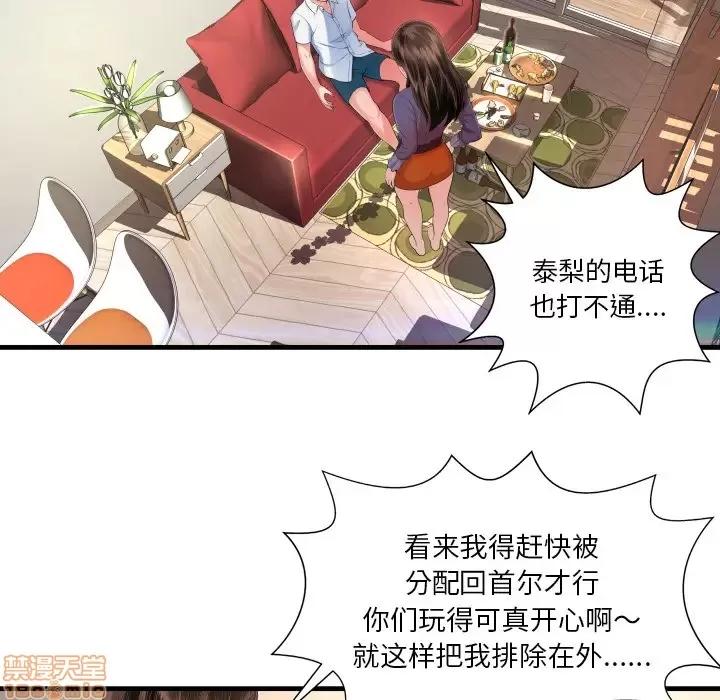 深渊 深渊 2 第19页