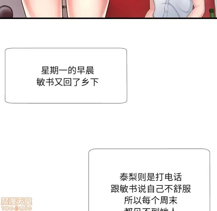 深渊 深渊 2 第21页