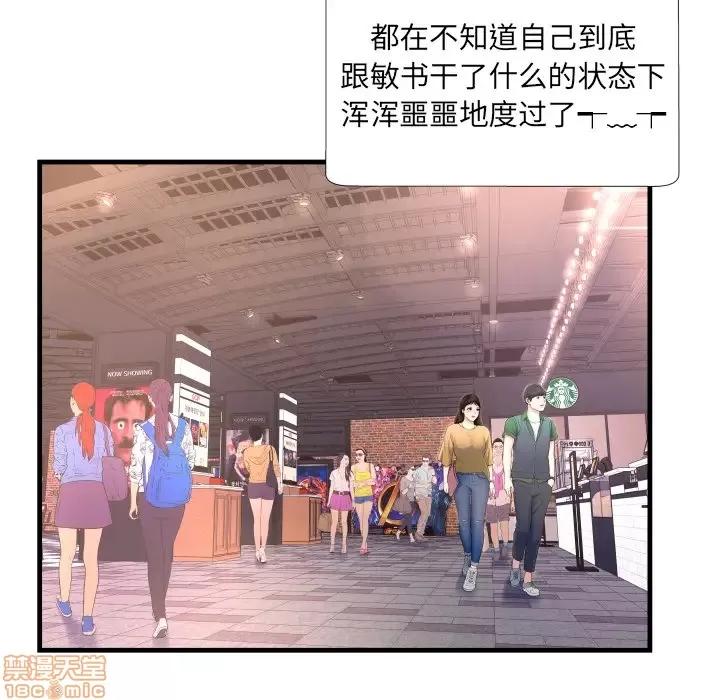 深渊 深渊 2 第23页