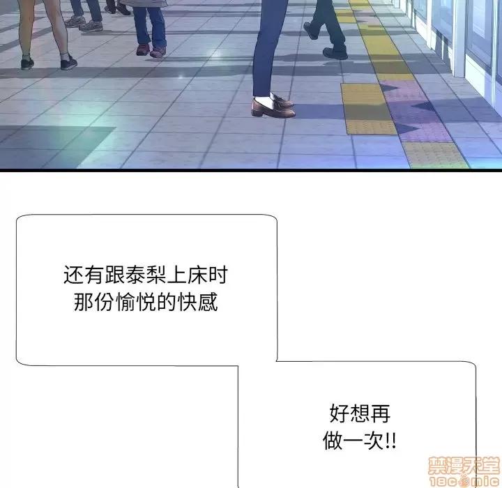 深渊 深渊 2 第25页