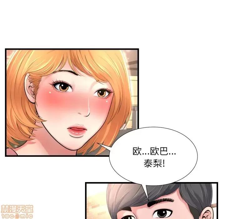 深渊 深渊 2 第35页