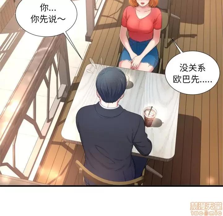 深渊 深渊 2 第37页
