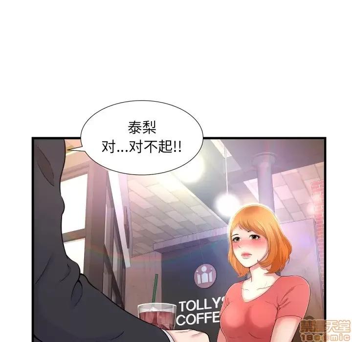 深渊 深渊 2 第39页