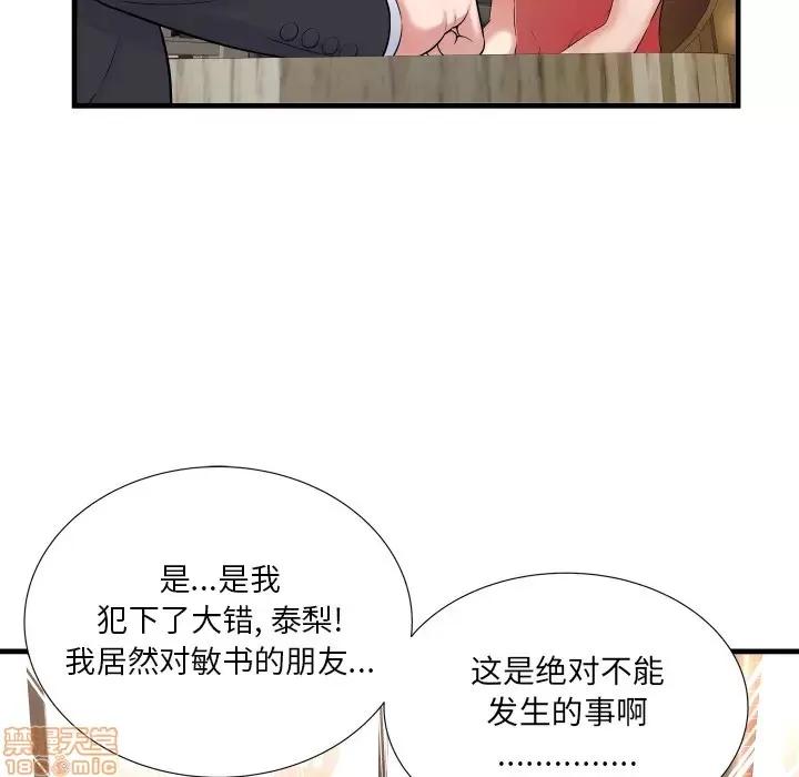深渊 深渊 2 第40页