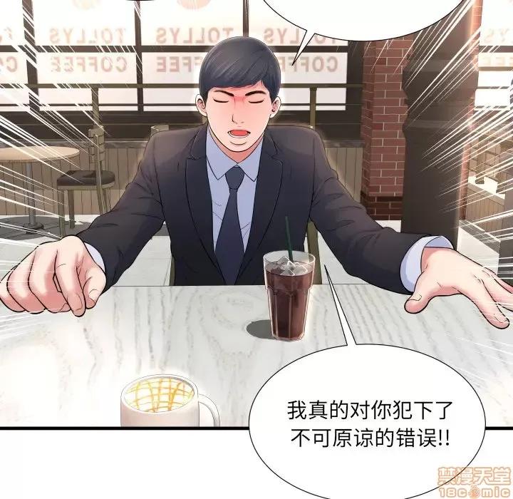 深渊 深渊 2 第41页