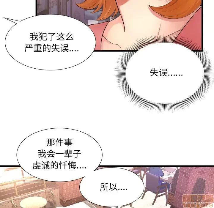 深渊 深渊 2 第43页