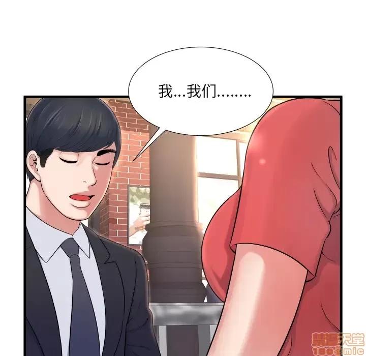 深渊 深渊 2 第45页