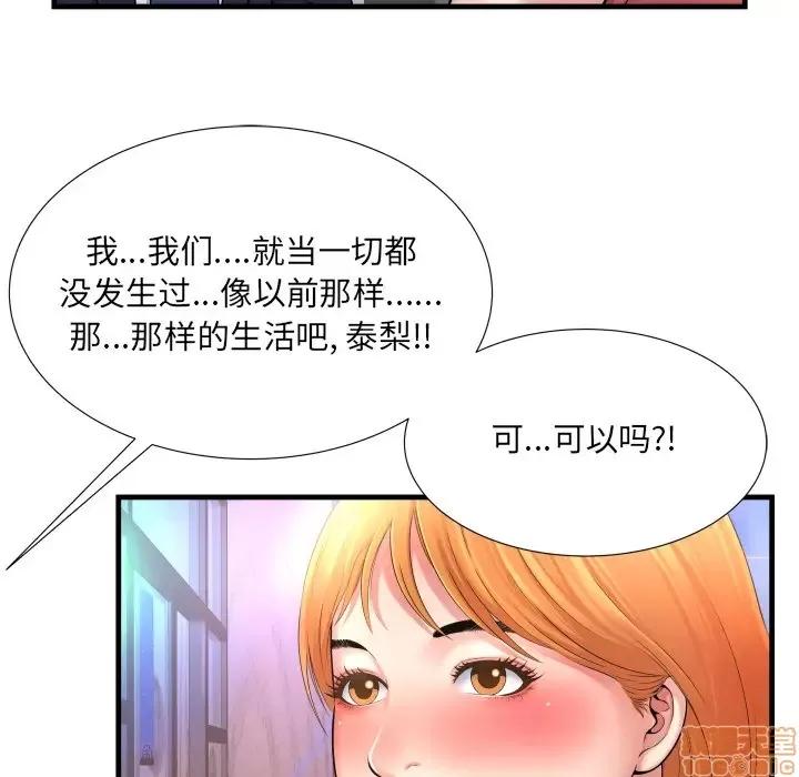 深渊 深渊 2 第46页