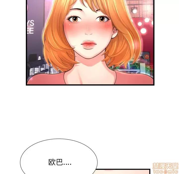 深渊 深渊 2 第48页