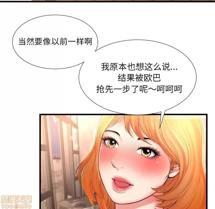 深渊 深渊 2 第53页