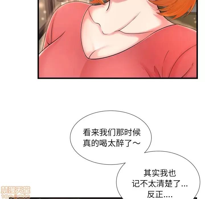 深渊 深渊 2 第54页