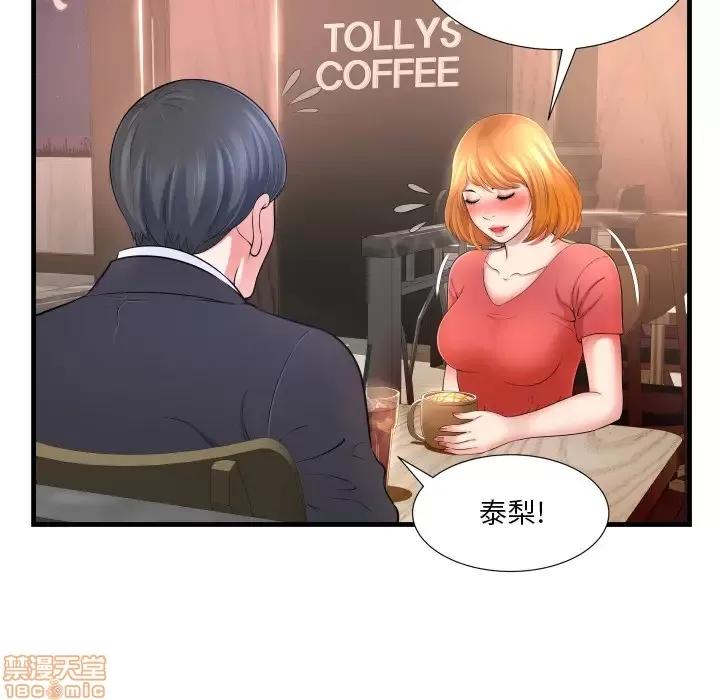 深渊 深渊 2 第55页