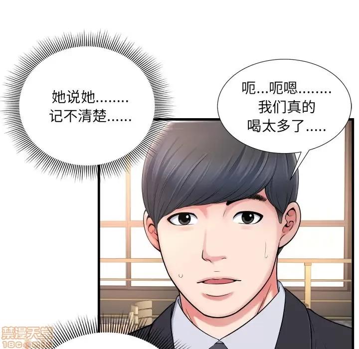 深渊 深渊 2 第56页