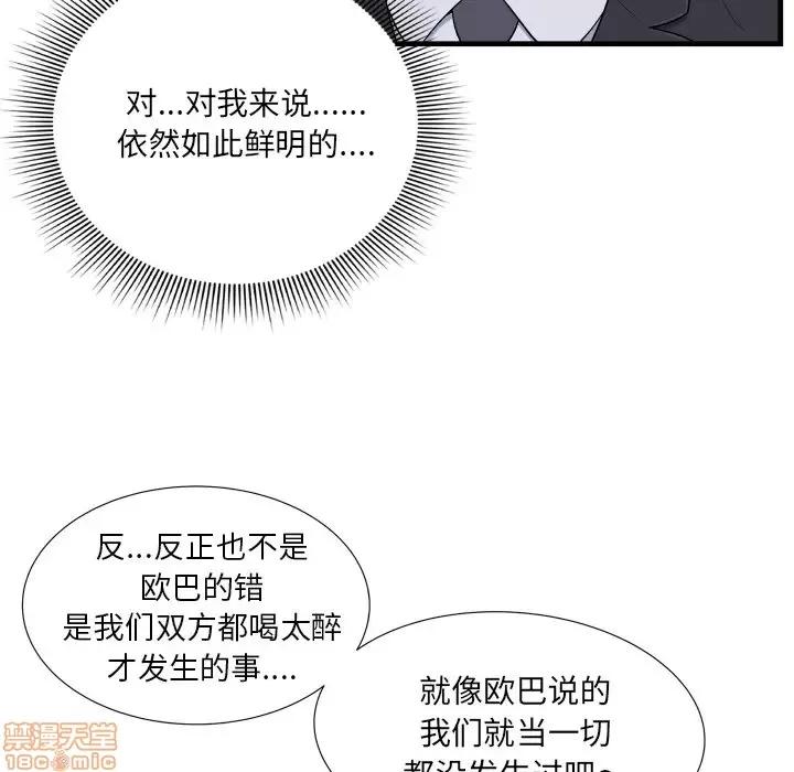 深渊 深渊 2 第57页