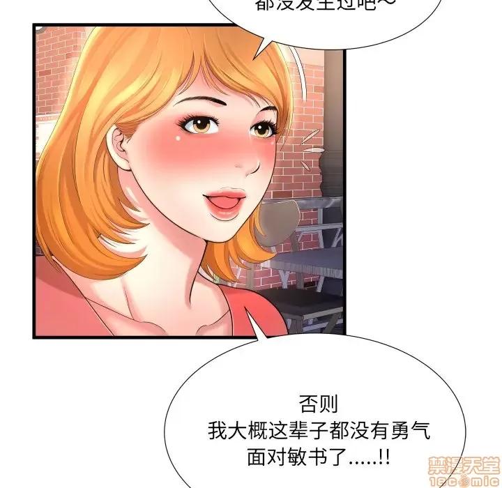 深渊 深渊 2 第58页