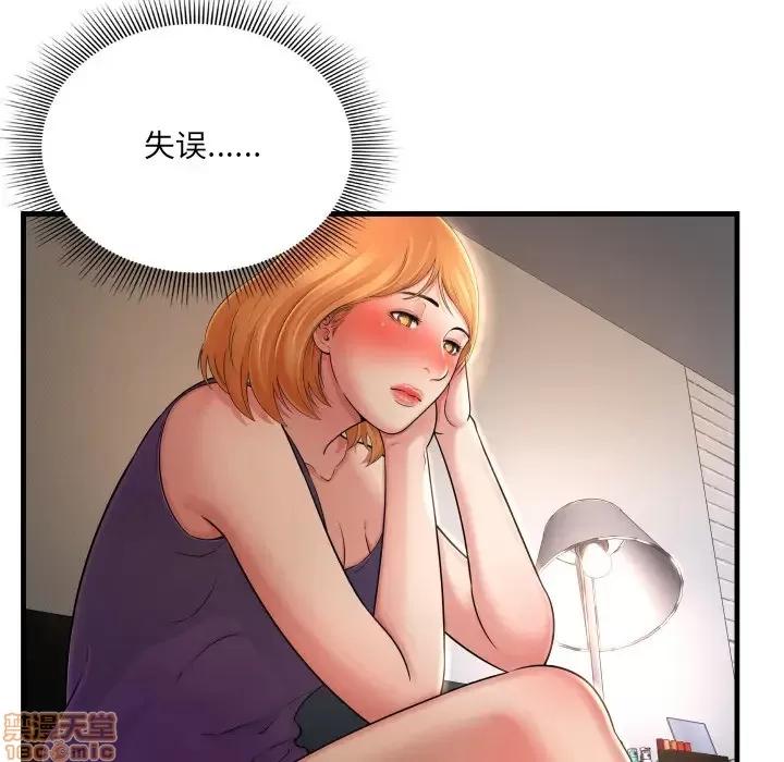 深渊 深渊 2 第62页