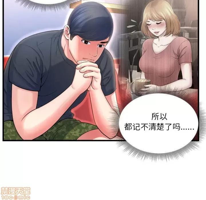 深渊 深渊 2 第66页