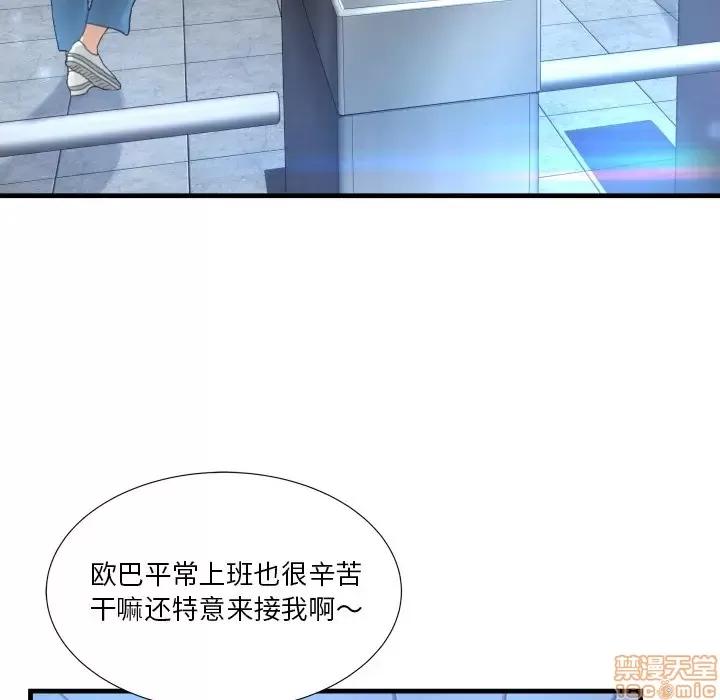 深渊 深渊 2 第72页