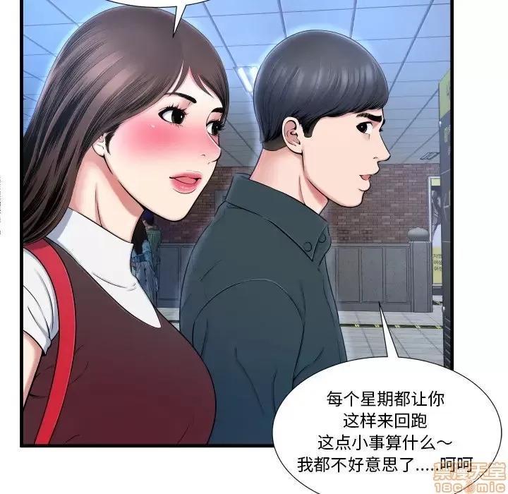 深渊 深渊 2 第73页