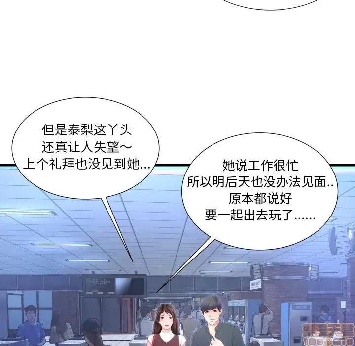 深渊 深渊 2 第74页