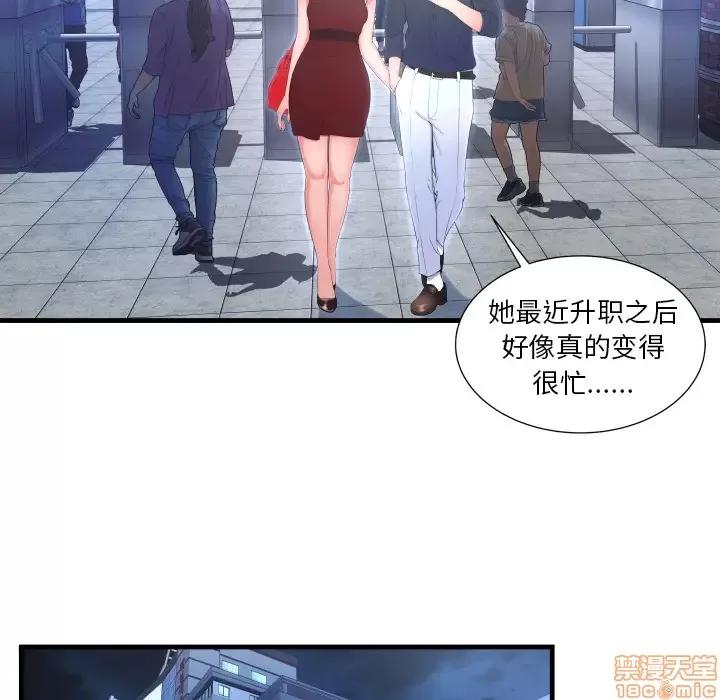 深渊 深渊 2 第75页