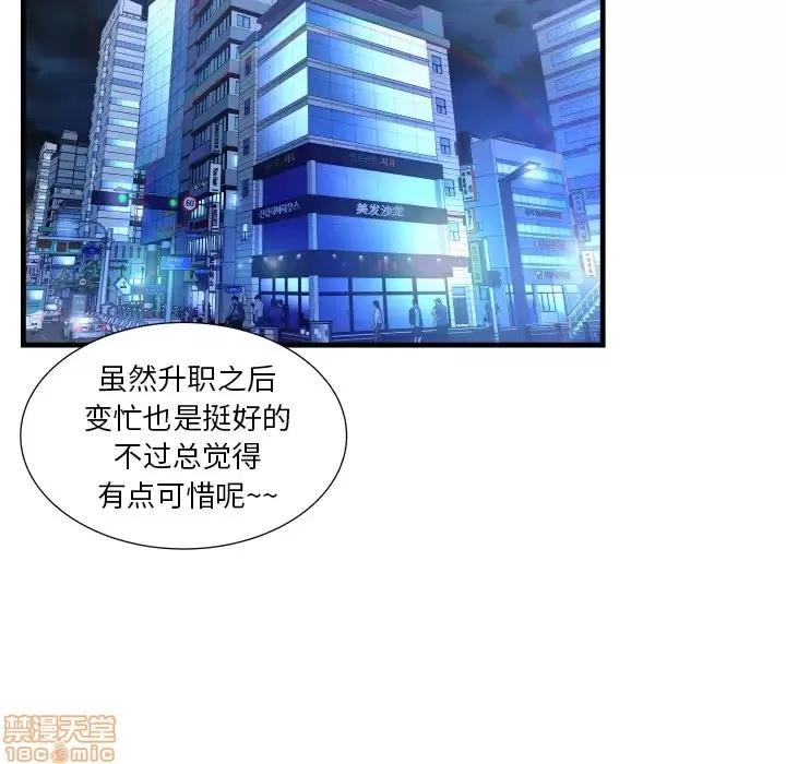 深渊 深渊 2 第76页