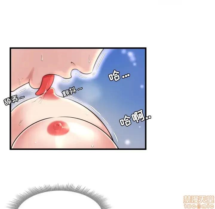 深渊 深渊 2 第81页