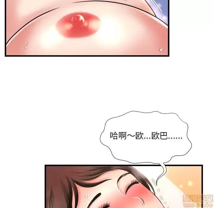 深渊 深渊 2 第84页