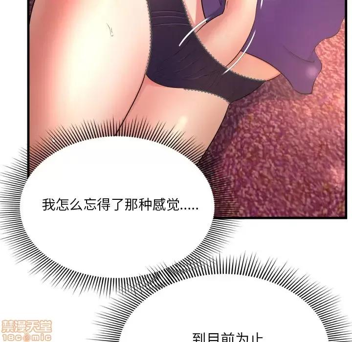 深渊 深渊 2 第94页