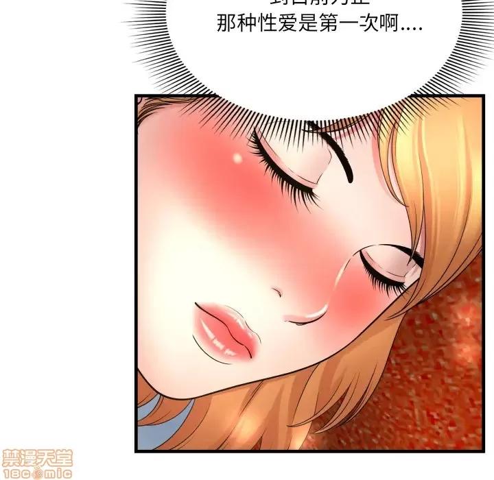 深渊 深渊 2 第95页