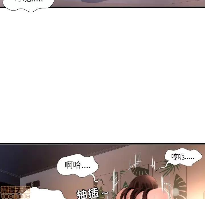 深渊 深渊 2 第99页