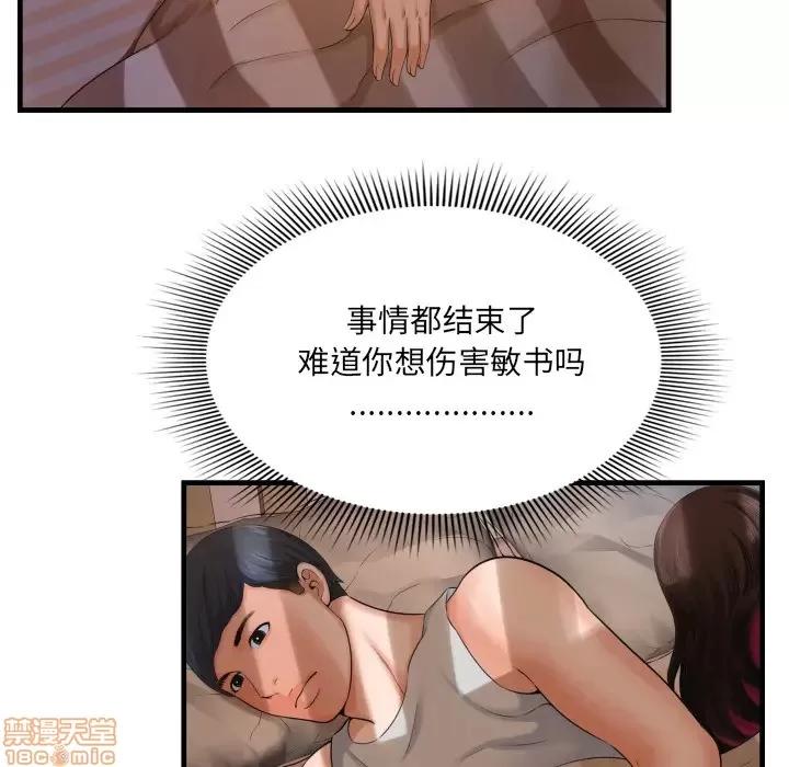 深渊 深渊 2 第118页