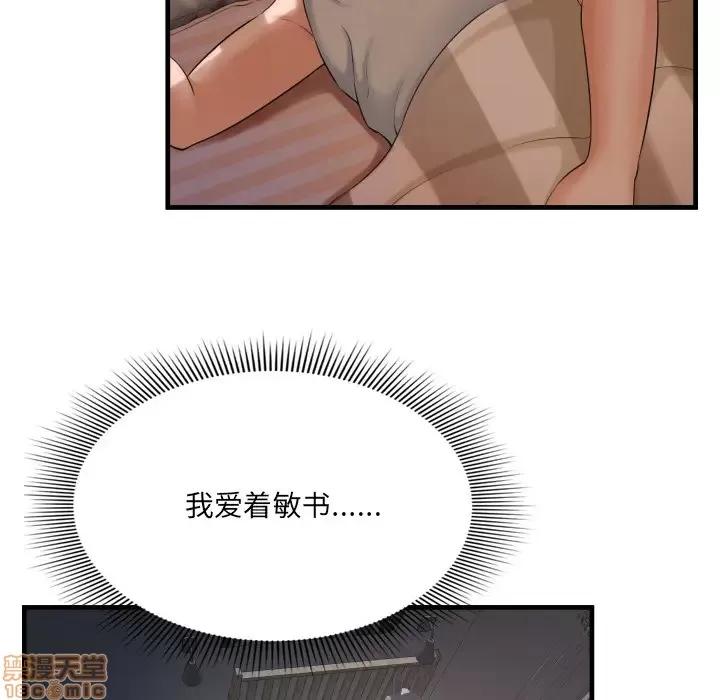 深渊 深渊 2 第119页