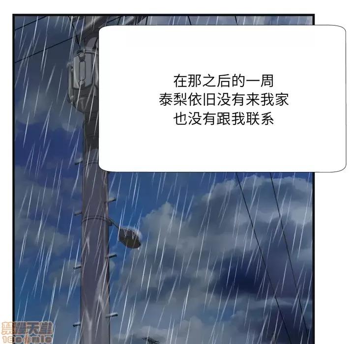 深渊 深渊 2 第122页