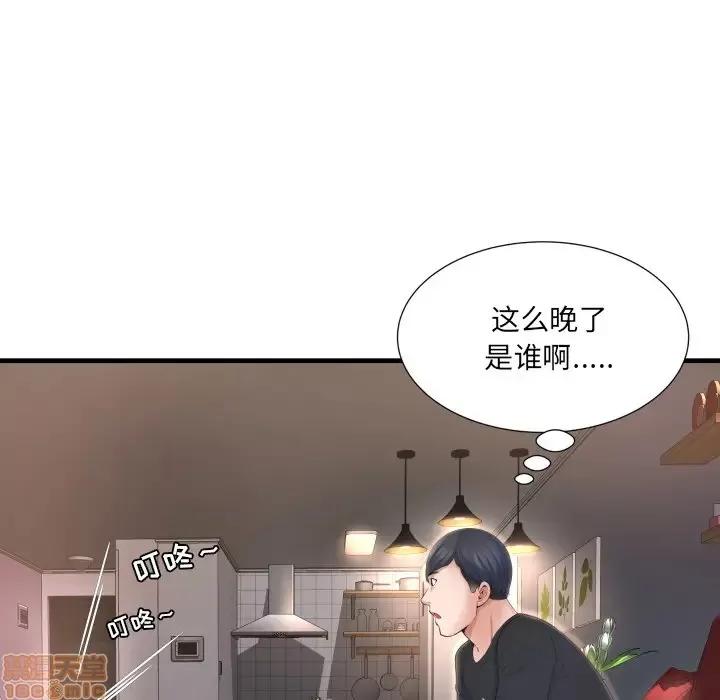 深渊 深渊 2 第124页