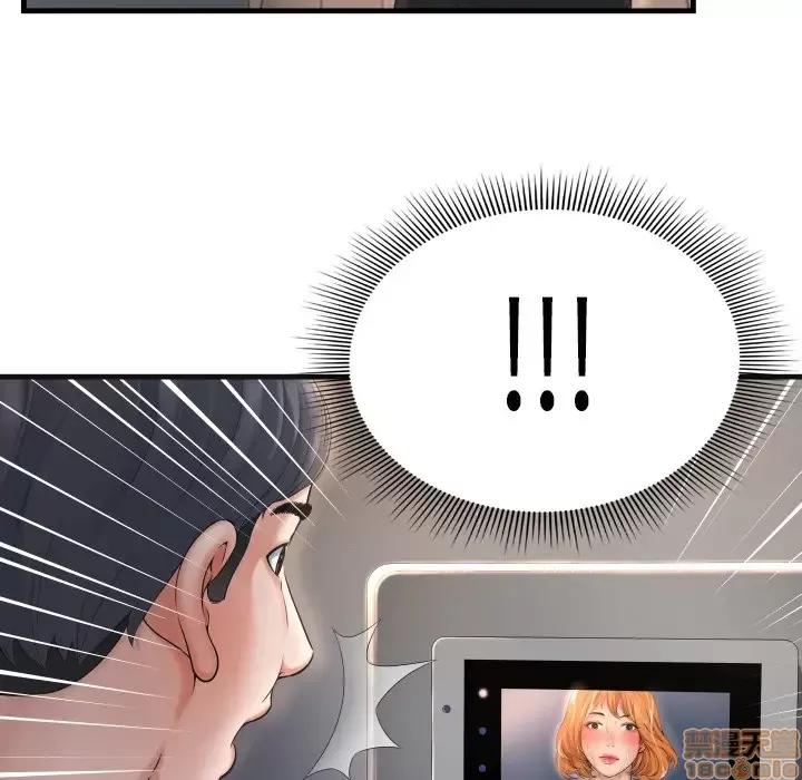 深渊 深渊 2 第127页
