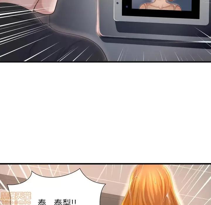 深渊 深渊 2 第128页