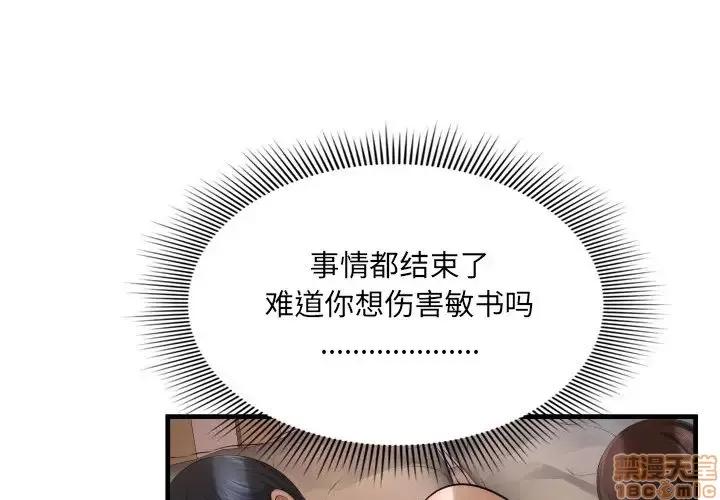 深渊 深渊 3 第1页