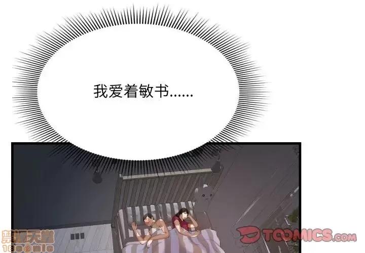 深渊 深渊 3 第3页