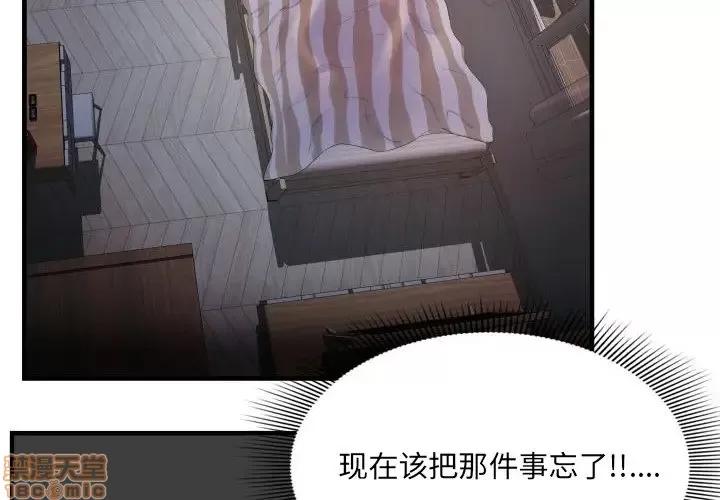 深渊 深渊 3 第4页