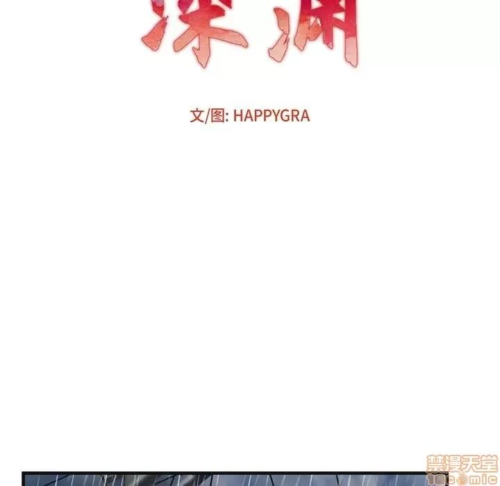 深渊 深渊 3 第6页