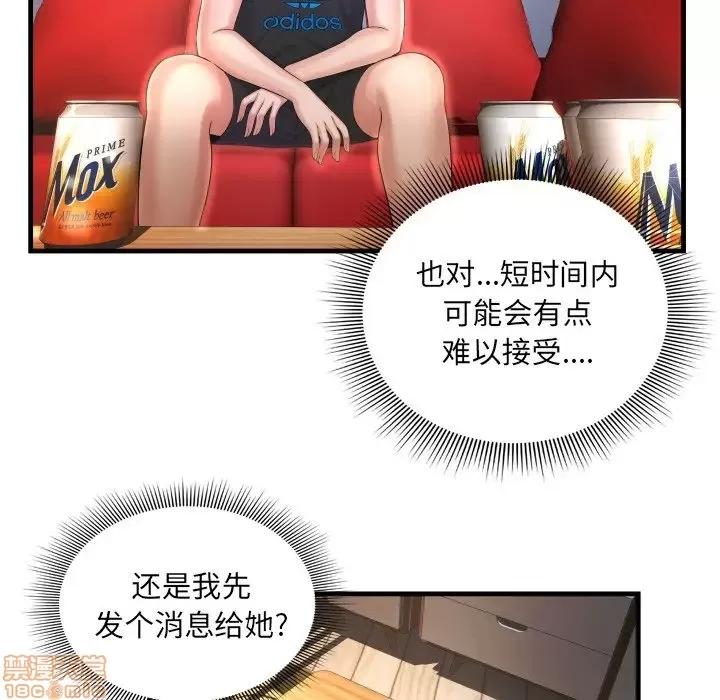 深渊 深渊 3 第11页