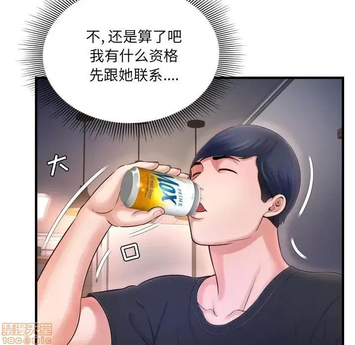 深渊 深渊 3 第13页
