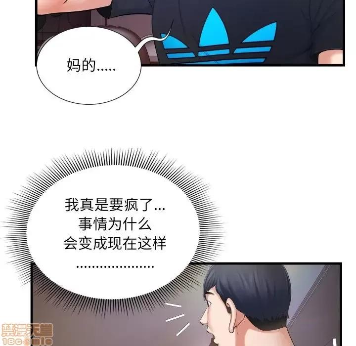 深渊 深渊 3 第14页