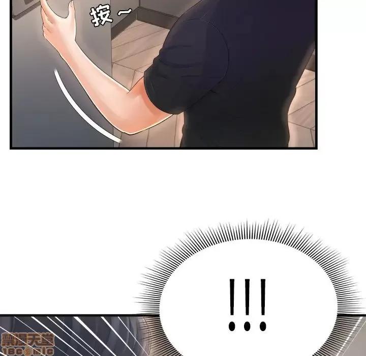 深渊 深渊 3 第18页