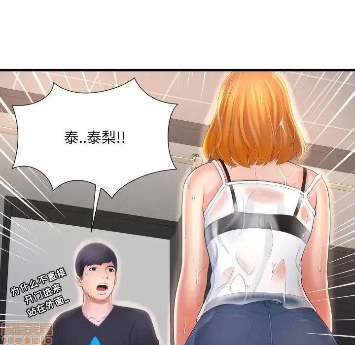 深渊 深渊 3 第20页