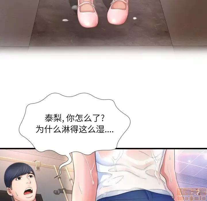 深渊 深渊 3 第24页