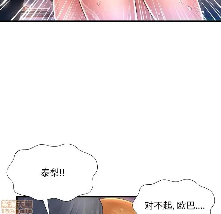 深渊 深渊 3 第31页